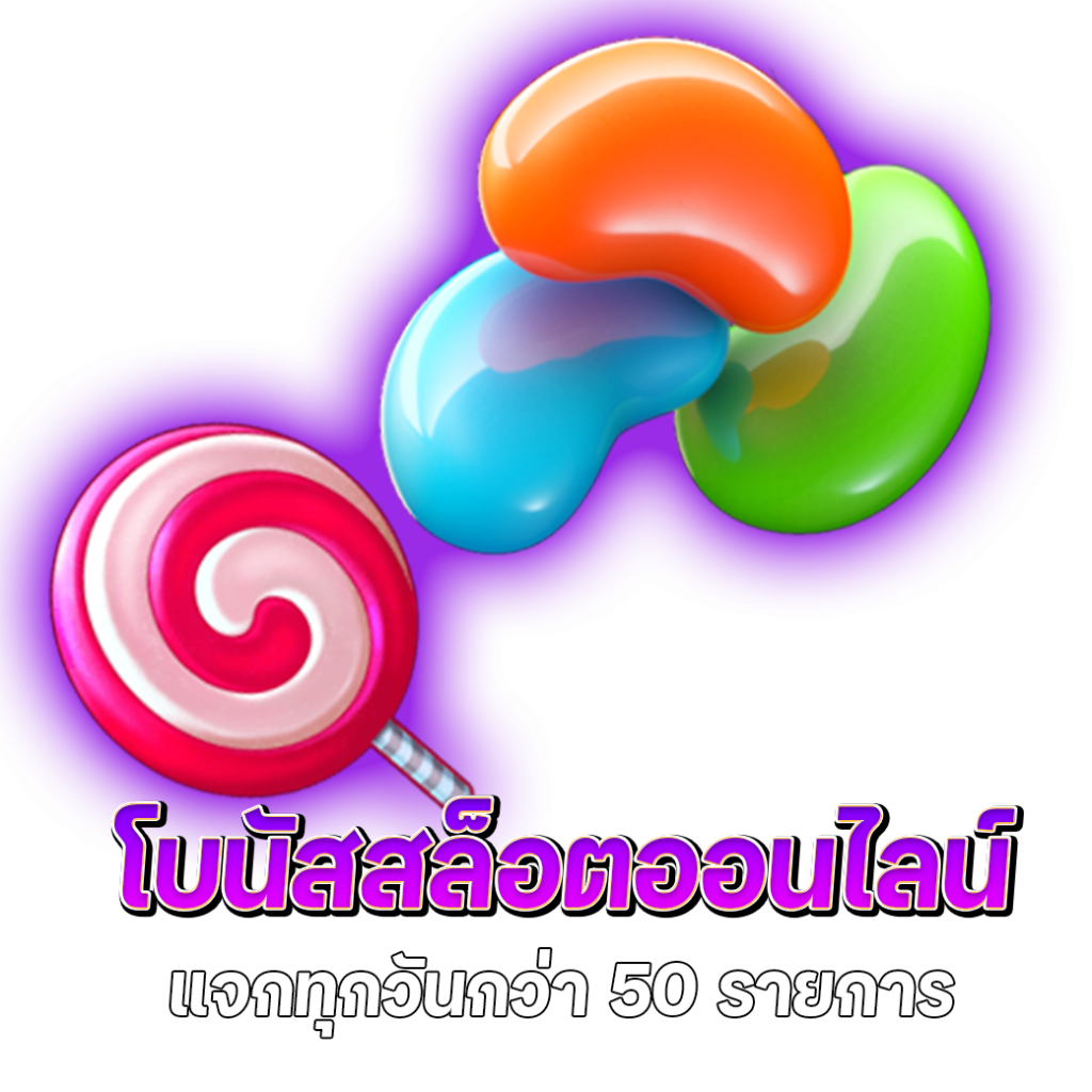 เว็บสล็อตเครดิตฟรี