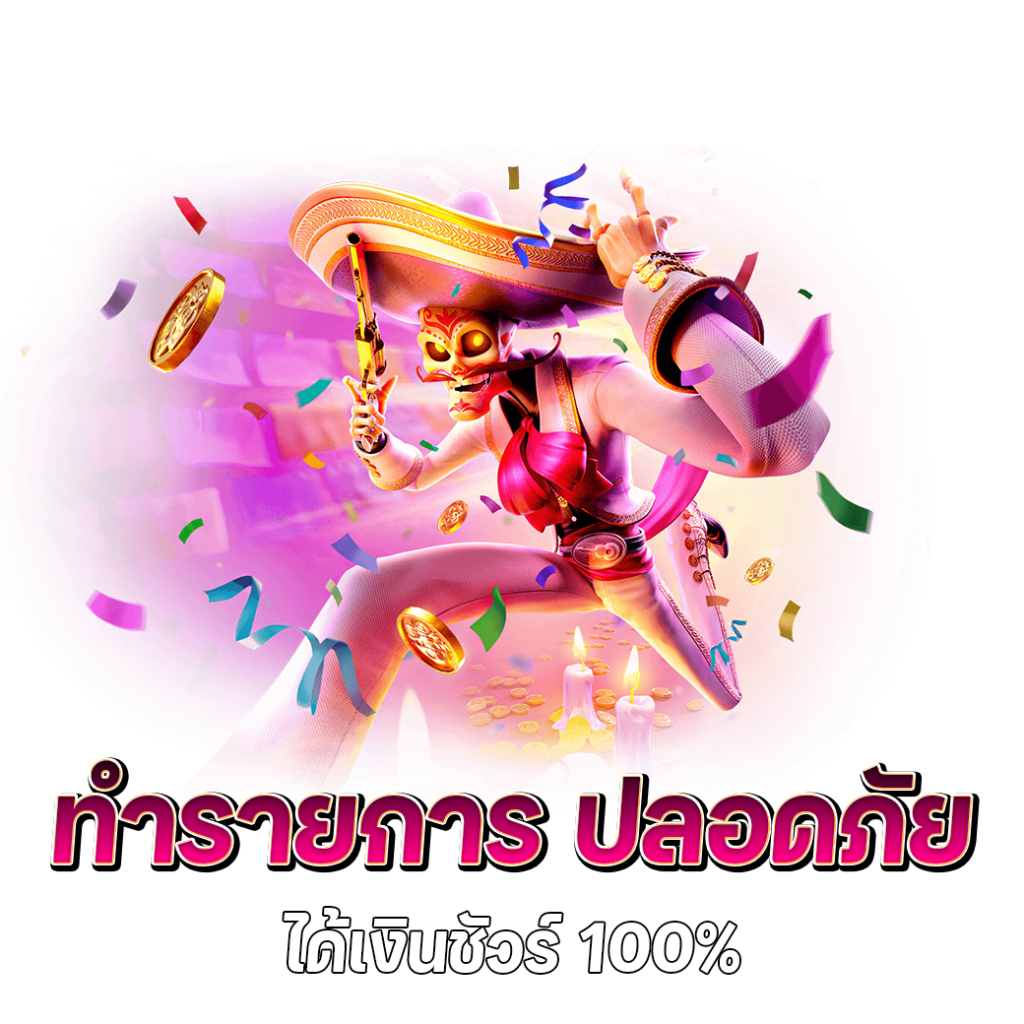 สล็อต pg ฝาก-ถอน true wallet